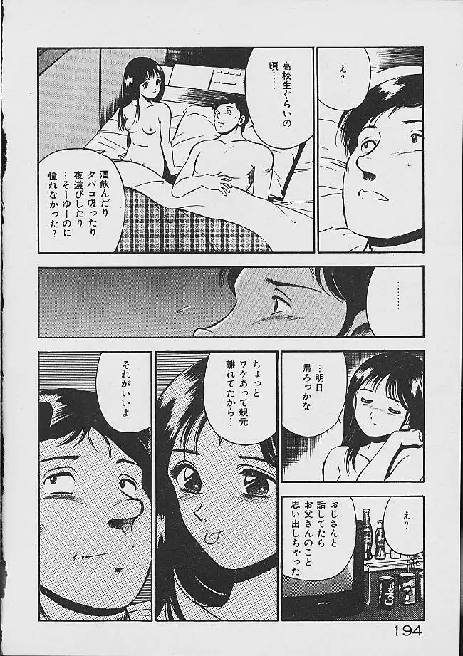 Yumeiro no Mama de ite
