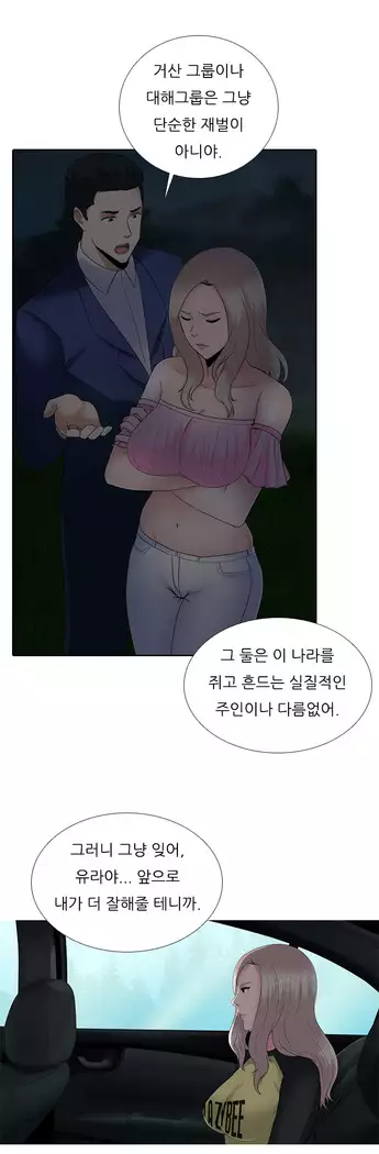Dark Game Ch.0-16