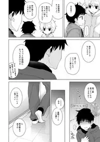 [Shiina] Noraneko Shoujo to no Kurashikata Ch. 1-19