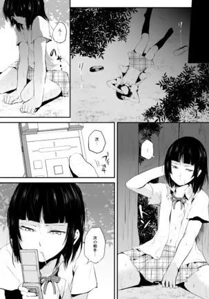 Kaname 01-03 Sōshūhen