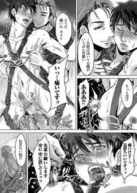 [Kuromutu (Kuroda Mutu)] fire 2