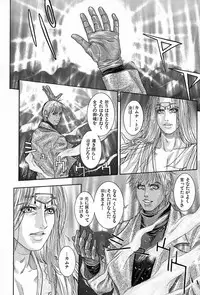[Kotobuki Kazuki] Tenkai Kouro 5