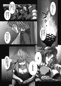 [Miss Black] Choukou Sennin Haruka: Yaiba no Maki (Choukou Sennin Haruka) [Digital]
