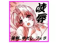 [Tachibana Rei] Haisouko no Naka de