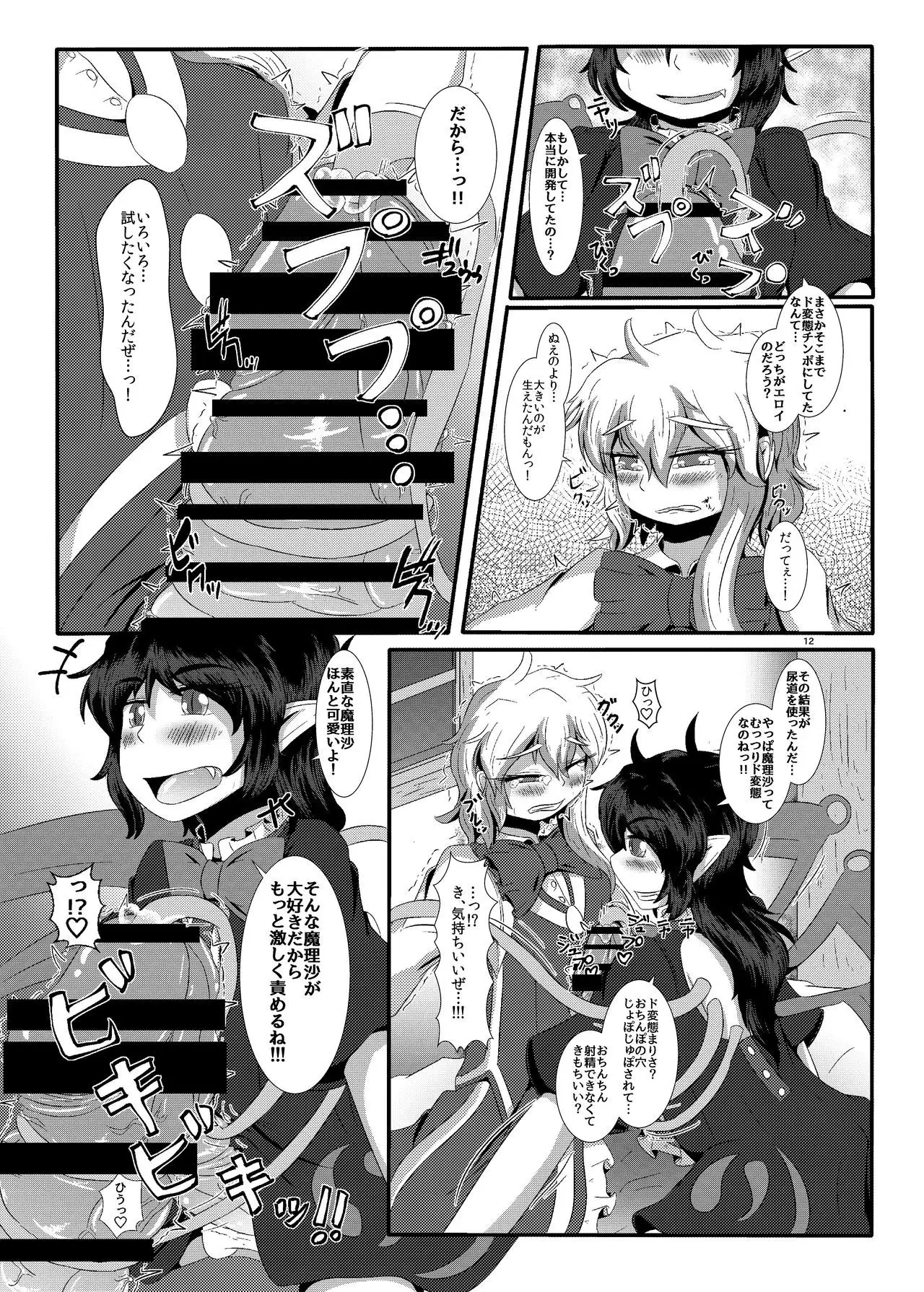 Nue-chin Mari-chin
