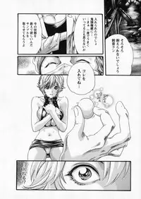 [Haruki] Kisei Juui Suzune 5