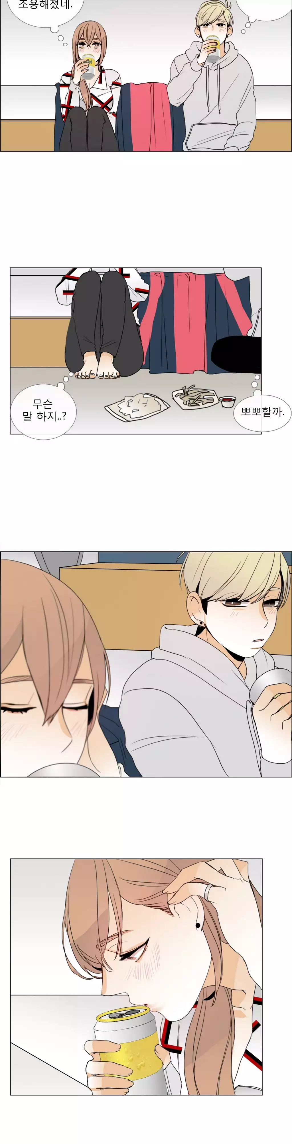 Talk to Me Ch.0-34