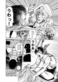 [Kisirian (Goro Mask)] Amazoness vs Kataude Machinegun