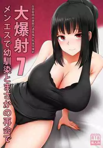 ぴっちり退魔師楽画