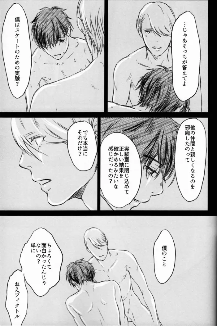 Boku wo Tojikome mo Shinaide