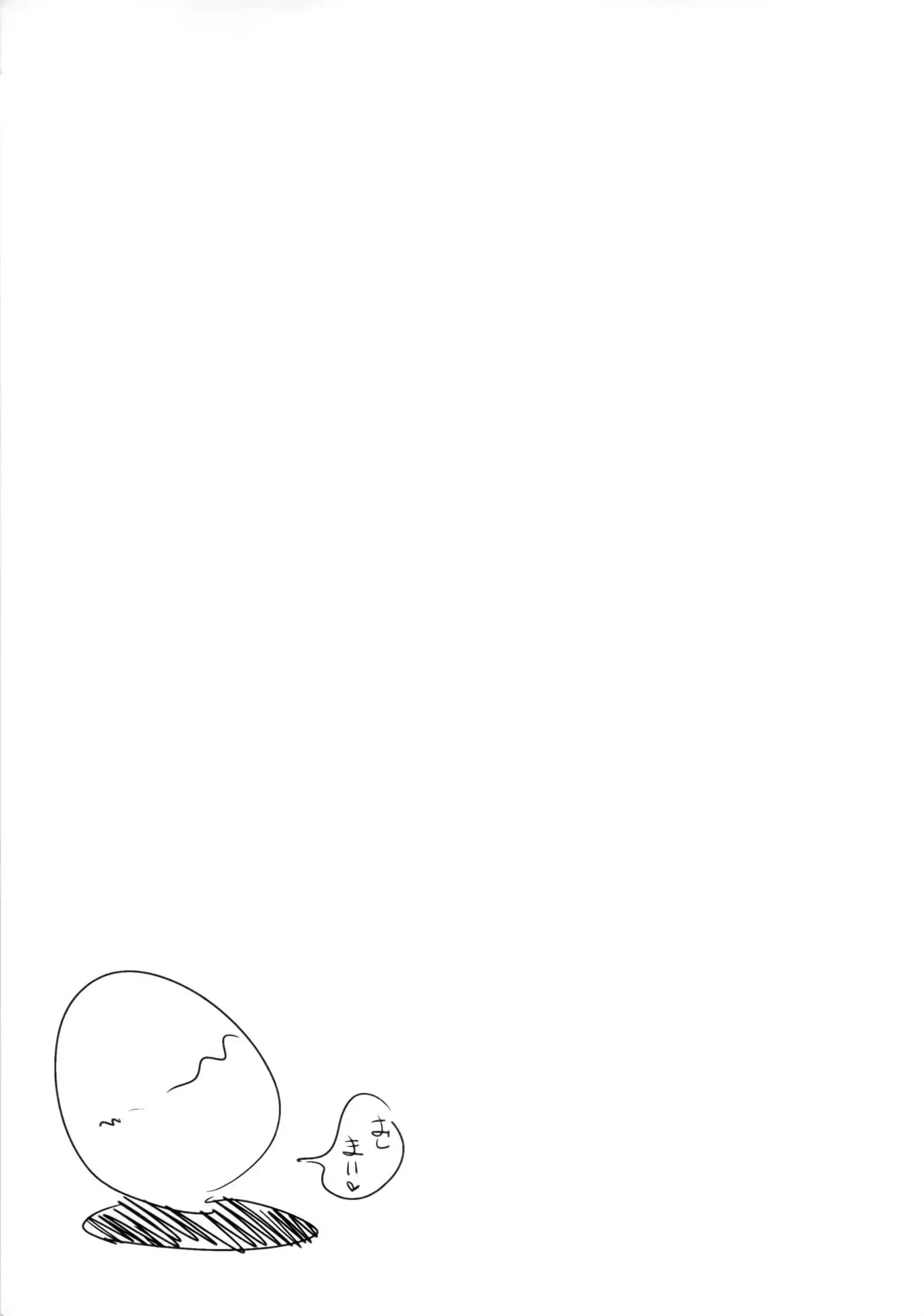Kyoui!! Mendori Youkai Tamago Sumou