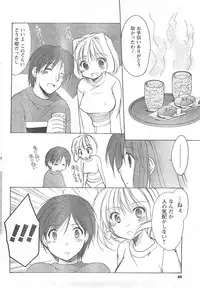 COMIC CanDoll 2008-02 Vol. 49