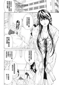 [Mustang R] Choukyouki ~Ikasuniku no Metengoku~ Ch. 1-2 [Chinese] [大好春梦个人汉化]