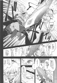(C94) [Peθ (Mozu)] With My Honey Knight (Fate/Grand Order)