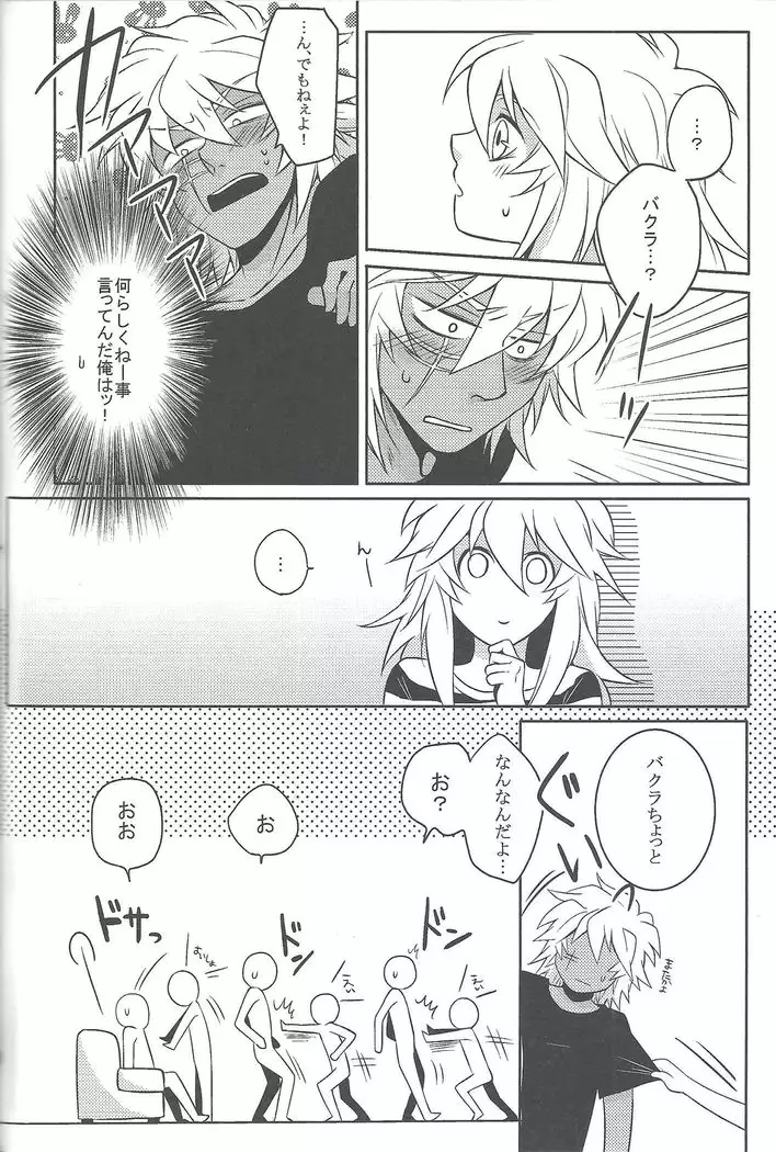 Uyamuya-dzume hon 2