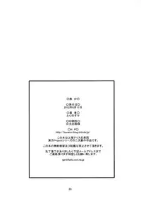 (C82) [Karibian (Tonnosuke)] Kuchidome (Touhou Project) [Chinese] [黑条汉化]