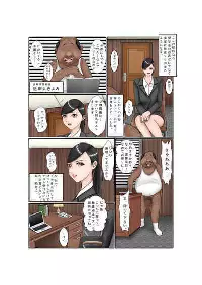 Shuukatsu Joshi Daisei Shahigashi Shizuka