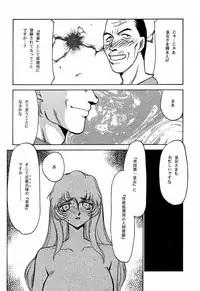 (C56) [LTM. (Taira Hajime)] Nise Dragon Blood! 6