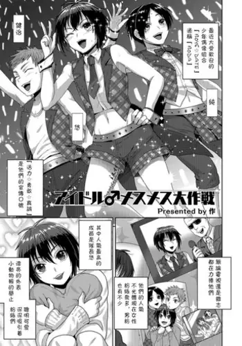 [Tsukuru] Suyasuya Hypnotherapy (Otokonoko HELL'S GATE #03) [Chinese] [theoldestcat汉化] [Digital]