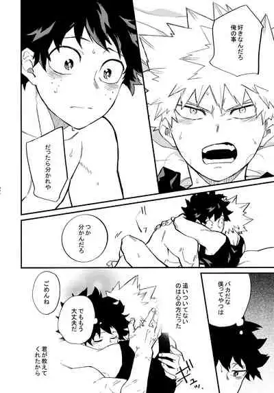 DeKatsu Shoya Anthology「Darling×Knockout!!」