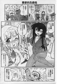 Namaiki! 2009-01