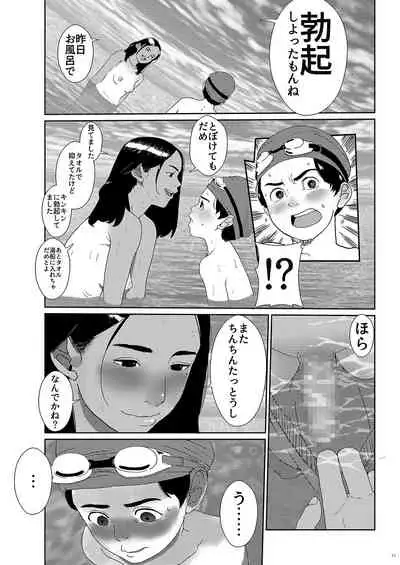 Sore wa Nante Seishun
