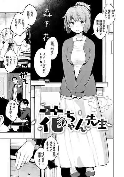 [Ouchi Kaeru] Koi Nochi Koubi - Adult love style [Digital]