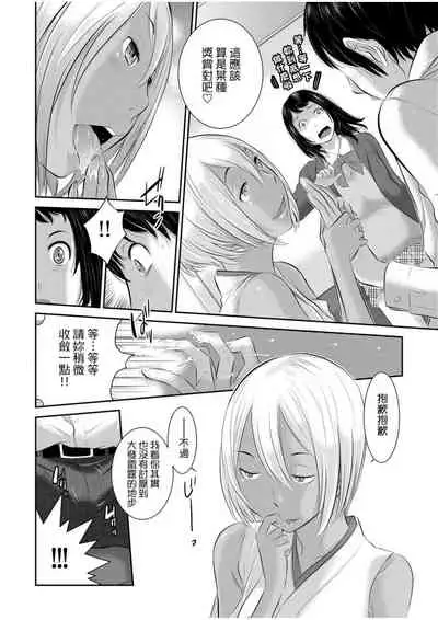 [Harazaki Takuma] Miko no Iru Machi | 小鎮巫女 [Chinese] [Digital]