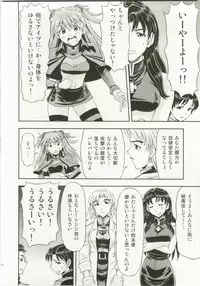 (C82) [Studio Wallaby (Kura Oh)] Mahou Shoujo Asuka (Neon Genesis Evangelion)