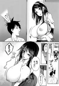 Oppai ω Lovers