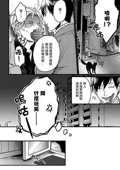 Hebi to Hoshikuzu | 蛇与群星