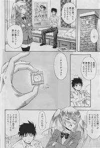 Manga Bangaichi 2010-04 [Incomplete]