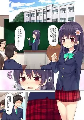たたかうおシゴト!