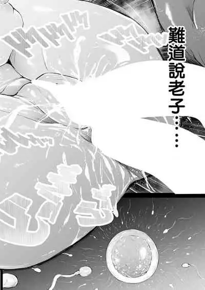 TS Revolution <Ch. 3>