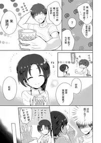 [Midoriiro] Midaresome ni Shiwarenaranaku ni (Tamato Nadeshiko) [Chinese] [瑞树汉化组] [Digital]