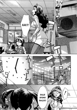 Musunde Hiraite - Ch.5