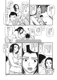 [Fujisawa Tatsurou] Jukujobo no Biniku ni Meromero [Digital]