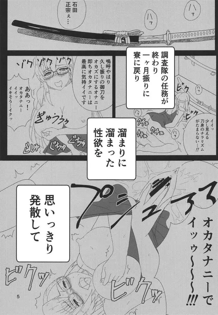 Kitora Mirja wa Yuusha de R