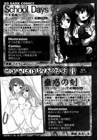 COMIC XO 2007-10 Vol. 17