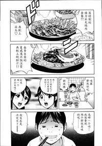 [Hidemaru] Hustle! Danchiduma♥ 1 [Chinese] [魔劍个人汉化]