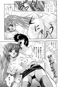 [Sofia-sha (Various)] Baka Bakka!! (Martian Successor Nadesico)