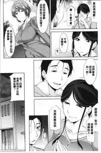 Haha no Kawaki | 義母的性飢渴