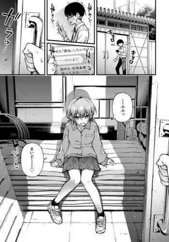 俺が女でお前とエッチ！？女体化アンソロジー
