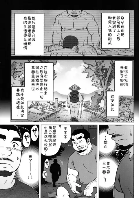 Two Peers | 同业两人