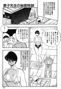 [Minor Boy] Keiko Sensei no Himitsu Tokkun - Keiko Sensei Series 6