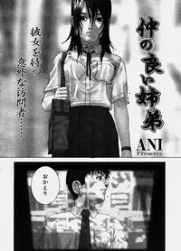 [Ani] Nakanoii Kyōdai
