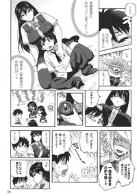 (C80) [666protect (Jingrock)] Kagari-san ni Omakase (Witch Craft Works)