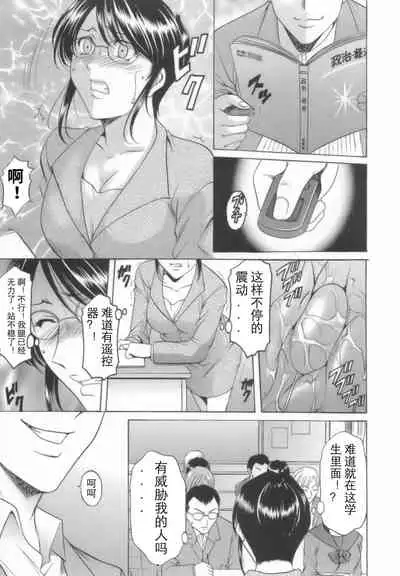 Inran Onna Kyoushi ga Dekiru Made