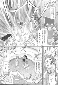 COMIC MUGA [2004-11] Vol. 15