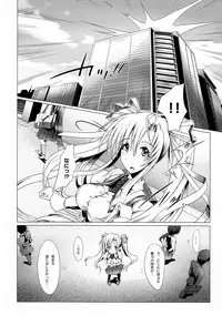 (Futaket 8) [NOTE-ISM] Girls Cross Synthesis